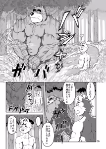 Page 55 of バッツ_マギカ_3.2. - preview thumbnail