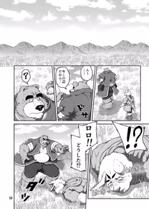Page 58 of バッツ_マギカ_3.2. - preview thumbnail