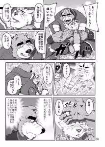 Page 59 of バッツ_マギカ_3.2. - preview thumbnail