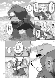 Page 60 of バッツ_マギカ_3.2. - preview thumbnail