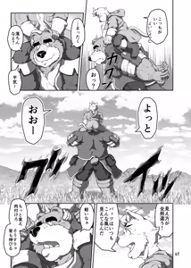 Page 61 of バッツ_マギカ_3.2. - preview thumbnail