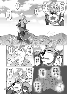Page 62 of バッツ_マギカ_3.2. - preview thumbnail