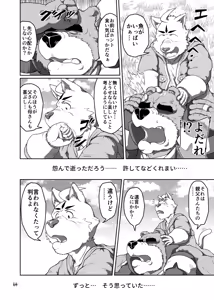 Page 64 of バッツ_マギカ_3.2. - preview thumbnail