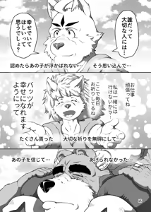 Page 65 of バッツ_マギカ_3.2. - preview thumbnail