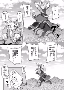 Page 67 of バッツ_マギカ_3.2. - preview thumbnail