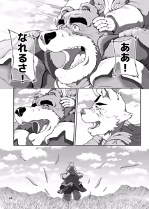 Page 68 of バッツ_マギカ_3.2. - preview thumbnail