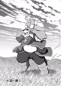 Page 69 of バッツ_マギカ_3.2. - preview thumbnail