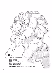 Page 70 of バッツ_マギカ_3.2. - preview thumbnail