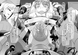 Page 105 of 【 otoko no shiofuki 】 sutajiobaindo 2023 nen shien saito matome 【 kame atama seme 】 - preview thumbnail
