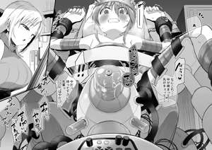 Page 108 of 【 otoko no shiofuki 】 sutajiobaindo 2023 nen shien saito matome 【 kame atama seme 】 - preview thumbnail