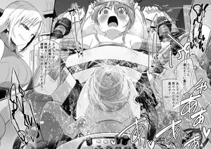 Page 110 of 【 otoko no shiofuki 】 sutajiobaindo 2023 nen shien saito matome 【 kame atama seme 】 - preview thumbnail