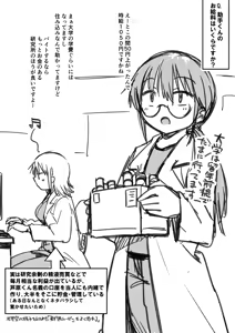 Page 130 of 【 otoko no shiofuki 】 sutajiobaindo 2023 nen shien saito matome 【 kame atama seme 】 - preview thumbnail