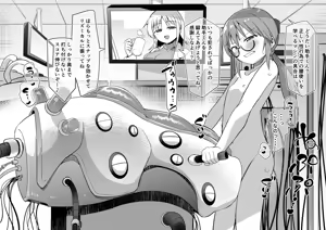 Page 131 of 【 otoko no shiofuki 】 sutajiobaindo 2023 nen shien saito matome 【 kame atama seme 】 - preview thumbnail