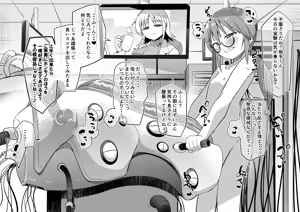Page 133 of 【 otoko no shiofuki 】 sutajiobaindo 2023 nen shien saito matome 【 kame atama seme 】 - preview thumbnail