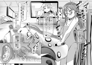 Page 140 of 【 otoko no shiofuki 】 sutajiobaindo 2023 nen shien saito matome 【 kame atama seme 】 - preview thumbnail