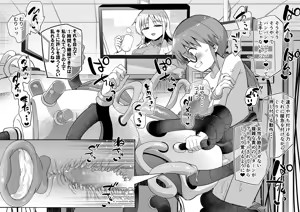 Page 142 of 【 otoko no shiofuki 】 sutajiobaindo 2023 nen shien saito matome 【 kame atama seme 】 - preview thumbnail