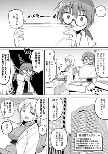 Page 171 of 【 otoko no shiofuki 】 sutajiobaindo 2023 nen shien saito matome 【 kame atama seme 】 - preview thumbnail