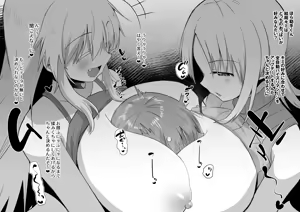 Page 173 of 【 otoko no shiofuki 】 sutajiobaindo 2023 nen shien saito matome 【 kame atama seme 】 - preview thumbnail