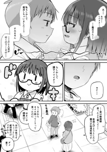 Page 212 of 【 otoko no shiofuki 】 sutajiobaindo 2023 nen shien saito matome 【 kame atama seme 】 - preview thumbnail