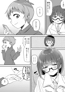 Page 213 of 【 otoko no shiofuki 】 sutajiobaindo 2023 nen shien saito matome 【 kame atama seme 】 - preview thumbnail