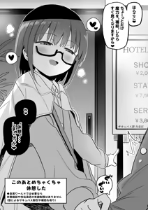 Page 214 of 【 otoko no shiofuki 】 sutajiobaindo 2023 nen shien saito matome 【 kame atama seme 】 - preview thumbnail