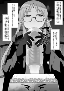 Page 23 of 【 otoko no shiofuki 】 sutajiobaindo 2023 nen shien saito matome 【 kame atama seme 】 - preview thumbnail