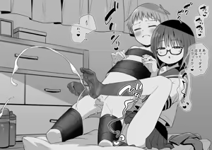 Page 236 of 【 otoko no shiofuki 】 sutajiobaindo 2023 nen shien saito matome 【 kame atama seme 】 - preview thumbnail