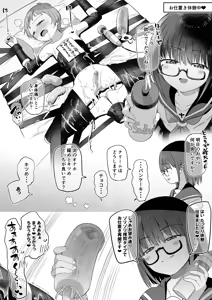 Page 290 of 【 otoko no shiofuki 】 sutajiobaindo 2023 nen shien saito matome 【 kame atama seme 】 - preview thumbnail