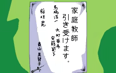 Page 93 of Katei Kyoushi - preview thumbnail