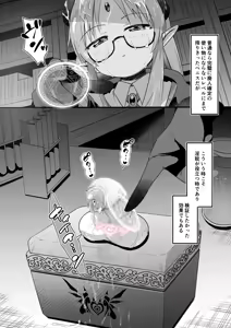 Page 103 of 【 otoko no shiofuki 】 sutajiobaindo 2024 nen shien saito matome 【 kame atama seme 】 - preview thumbnail