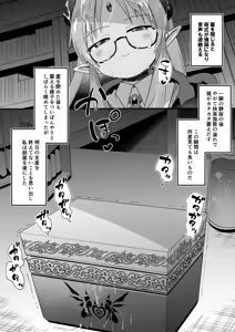 Page 107 of 【 otoko no shiofuki 】 sutajiobaindo 2024 nen shien saito matome 【 kame atama seme 】 - preview thumbnail