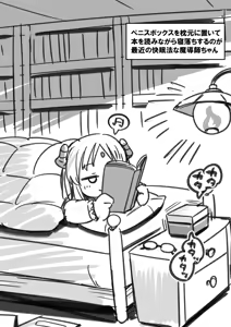 Page 108 of 【 otoko no shiofuki 】 sutajiobaindo 2024 nen shien saito matome 【 kame atama seme 】 - preview thumbnail