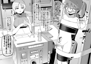 Page 109 of 【 otoko no shiofuki 】 sutajiobaindo 2024 nen shien saito matome 【 kame atama seme 】 - preview thumbnail