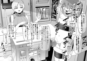Page 116 of 【 otoko no shiofuki 】 sutajiobaindo 2024 nen shien saito matome 【 kame atama seme 】 - preview thumbnail