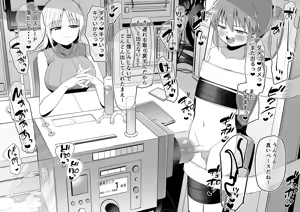Page 118 of 【 otoko no shiofuki 】 sutajiobaindo 2024 nen shien saito matome 【 kame atama seme 】 - preview thumbnail