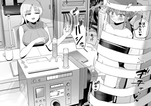 Page 120 of 【 otoko no shiofuki 】 sutajiobaindo 2024 nen shien saito matome 【 kame atama seme 】 - preview thumbnail