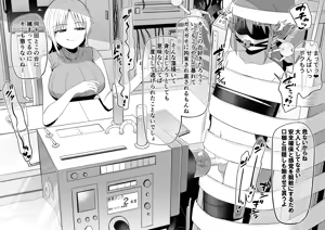 Page 121 of 【 otoko no shiofuki 】 sutajiobaindo 2024 nen shien saito matome 【 kame atama seme 】 - preview thumbnail