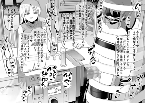 Page 124 of 【 otoko no shiofuki 】 sutajiobaindo 2024 nen shien saito matome 【 kame atama seme 】 - preview thumbnail
