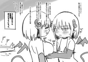 Page 185 of 【 otoko no shiofuki 】 sutajiobaindo 2024 nen shien saito matome 【 kame atama seme 】 - preview thumbnail