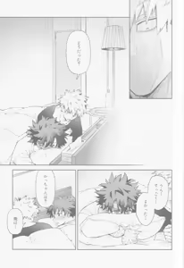 Page 16 of Enryo naku! - preview thumbnail