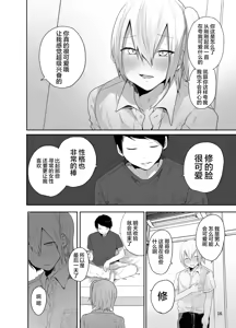 Page 17 of Ore o Mesu ni Shita Sekinin, Omae ga Tore yo - preview thumbnail