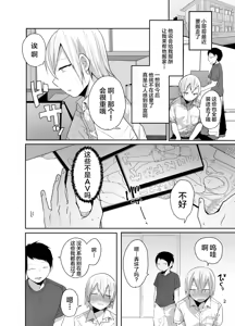 Page 3 of Ore o Mesu ni Shita Sekinin, Omae ga Tore yo - preview thumbnail
