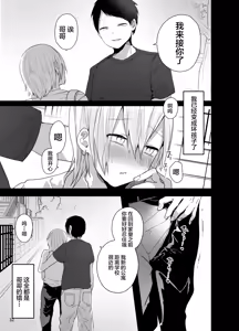 Page 33 of Ore o Mesu ni Shita Sekinin, Omae ga Tore yo - preview thumbnail