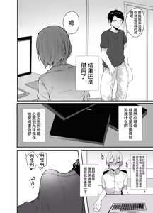 Page 5 of Ore o Mesu ni Shita Sekinin, Omae ga Tore yo - preview thumbnail