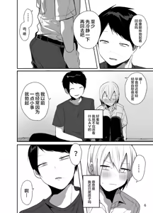 Page 7 of Ore o Mesu ni Shita Sekinin, Omae ga Tore yo - preview thumbnail