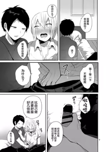 Page 8 of Ore o Mesu ni Shita Sekinin, Omae ga Tore yo - preview thumbnail