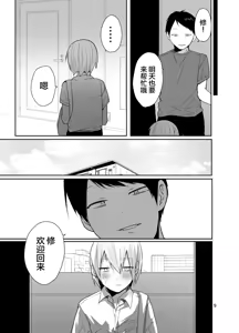 Page 10 of Ore o Mesu ni Shita Sekinin, Omae ga Tore yo - preview thumbnail