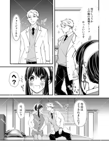 Page 5 of lSweet Berlint Love] - preview thumbnail