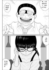 Page 12 of Onna Keibuho Himeko 9 - preview thumbnail