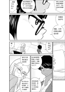 Page 14 of Onna Keibuho Himeko 9 - preview thumbnail